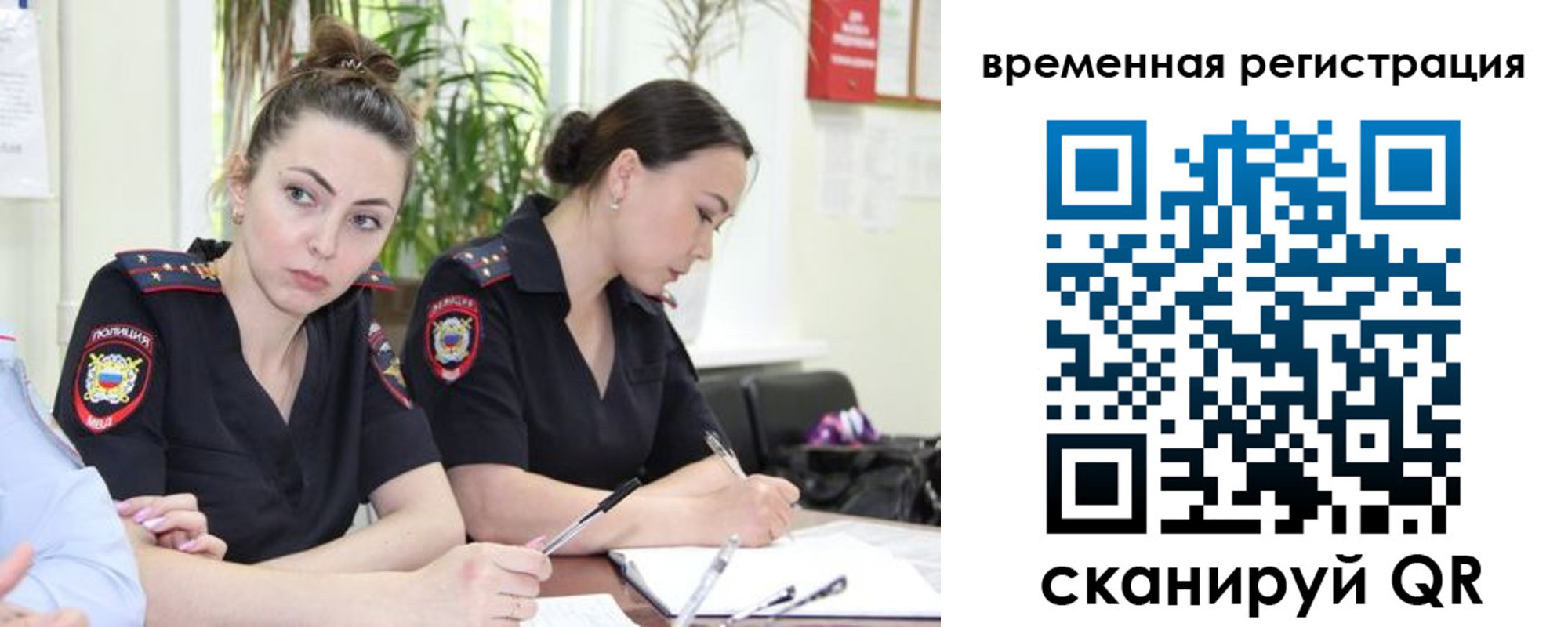 прописка 2025 в Лабинске
