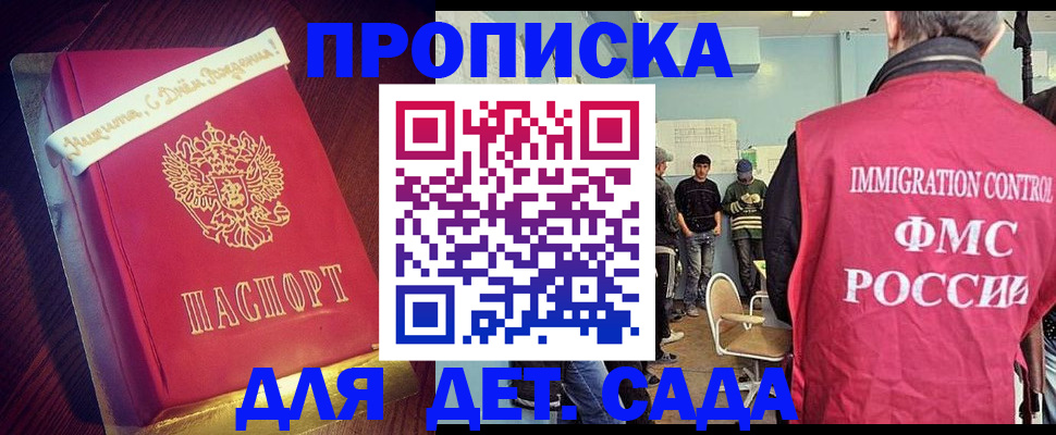 временная регистрация для всех в Лабинске
