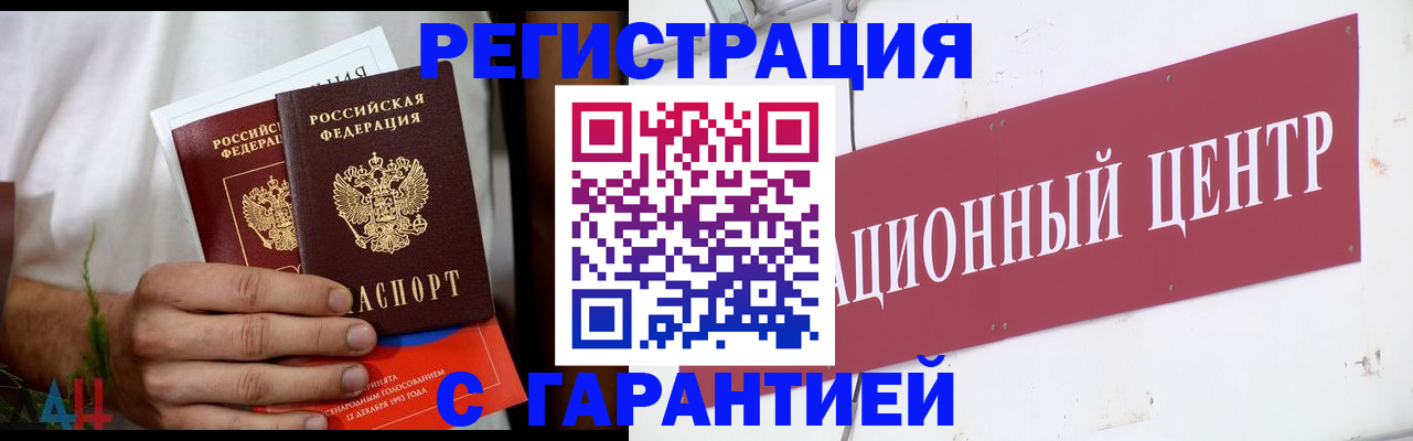 прописка для кредита в Лабинске