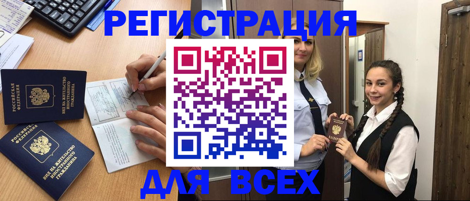 временная регистрация адрес в Лабинске