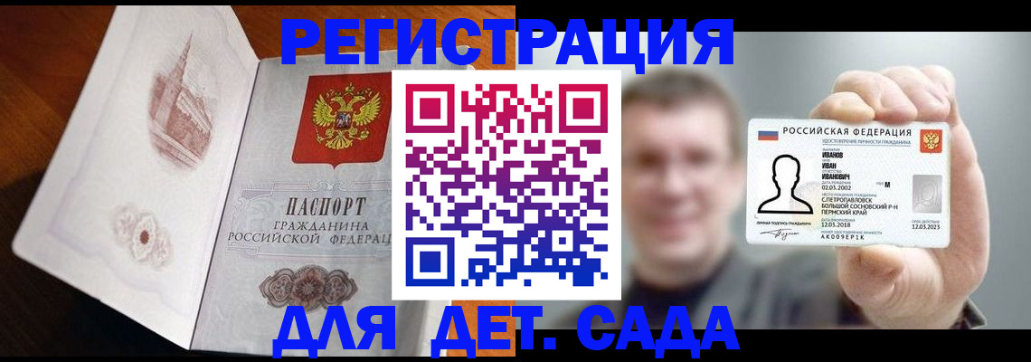 временная регистрация поиск в Лабинске
