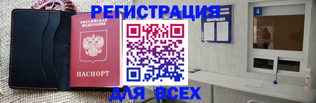 прописка от собственника в Лабинске