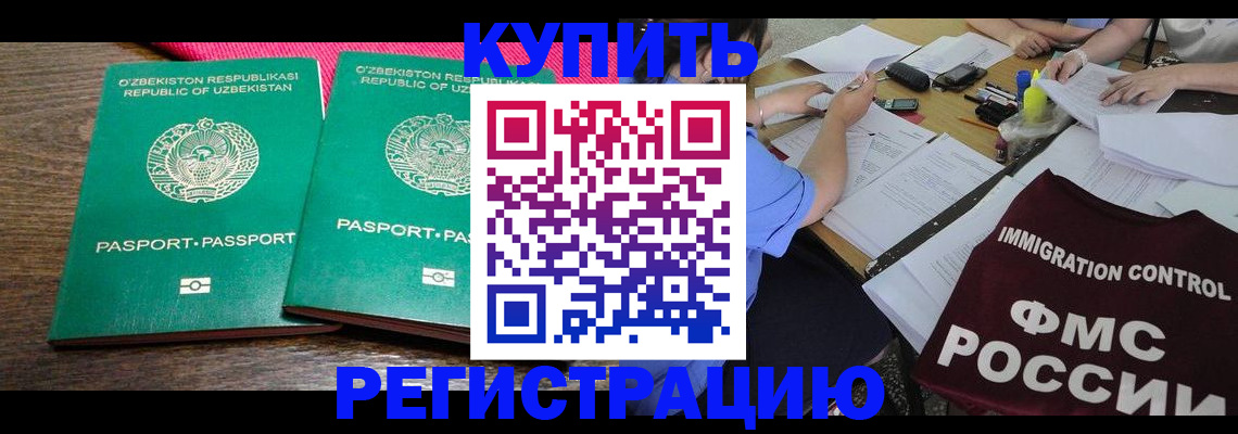 прописка в квартире в Лабинске
